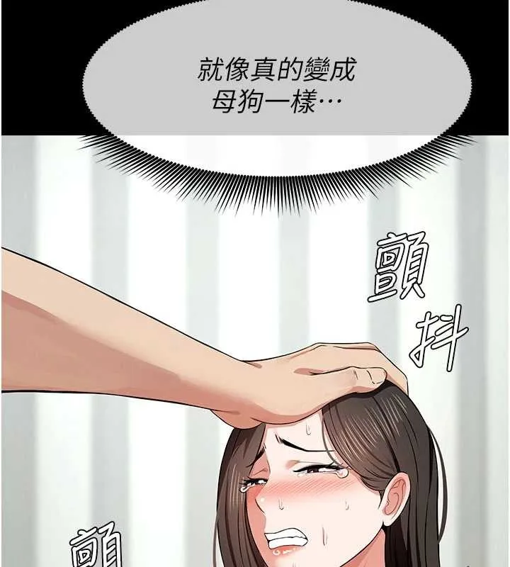 尸变家园:以身相许 第33話-被愛撫到淫水氾濫 第9页