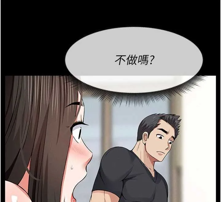 尸变家园:以身相许 第33話-被愛撫到淫水氾濫 第63页