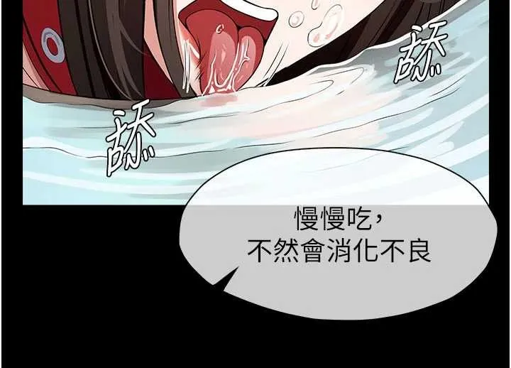 尸变家园:以身相许 第33話-被愛撫到淫水氾濫 第51页