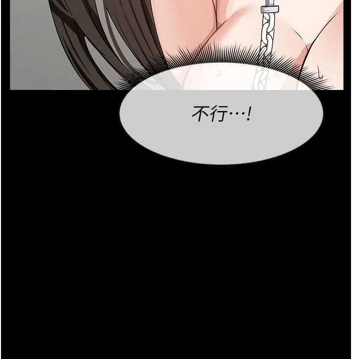尸变家园:以身相许 第33話-被愛撫到淫水氾濫 第130页