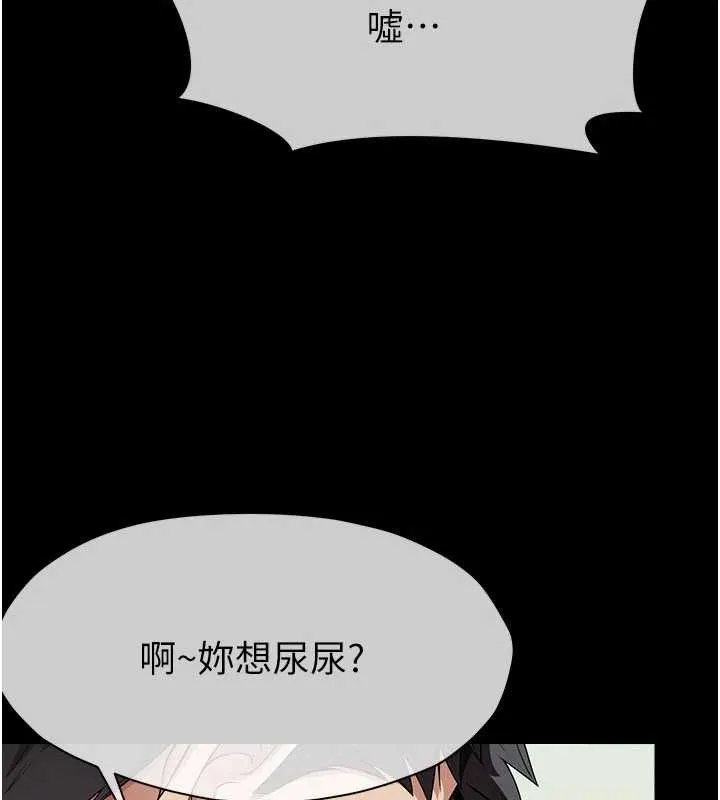 尸变家园:以身相许 第33話-被愛撫到淫水氾濫 第106页