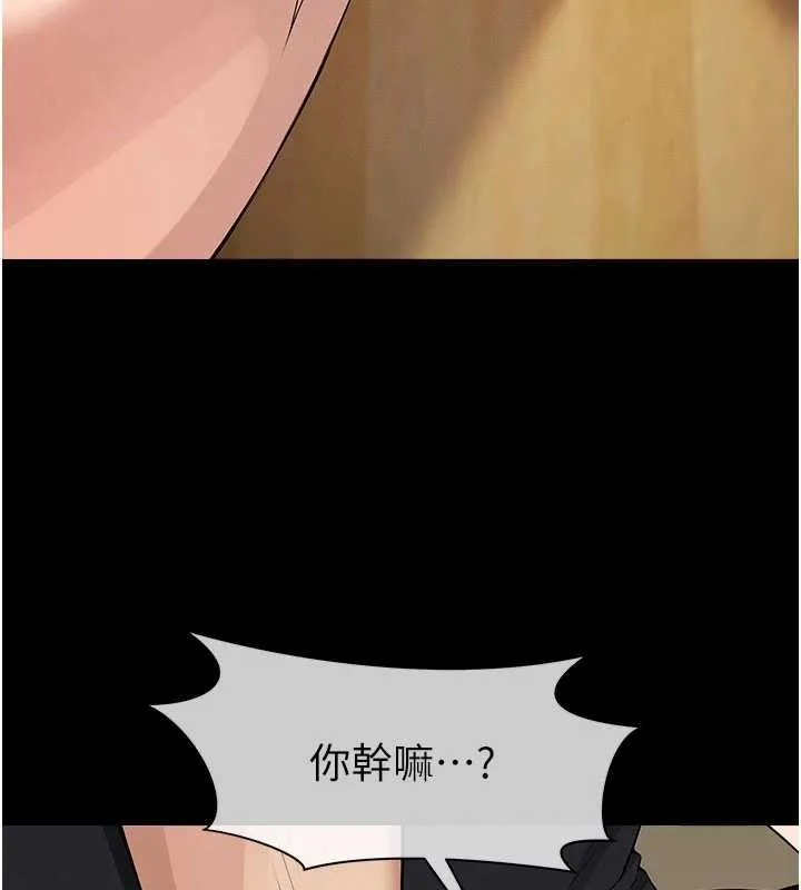 尸变家园:以身相许 第33話-被愛撫到淫水氾濫 第26页