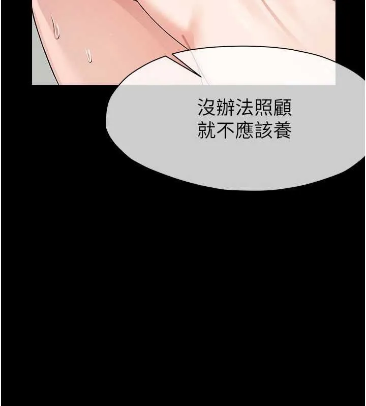尸变家园:以身相许 第33話-被愛撫到淫水氾濫 第147页