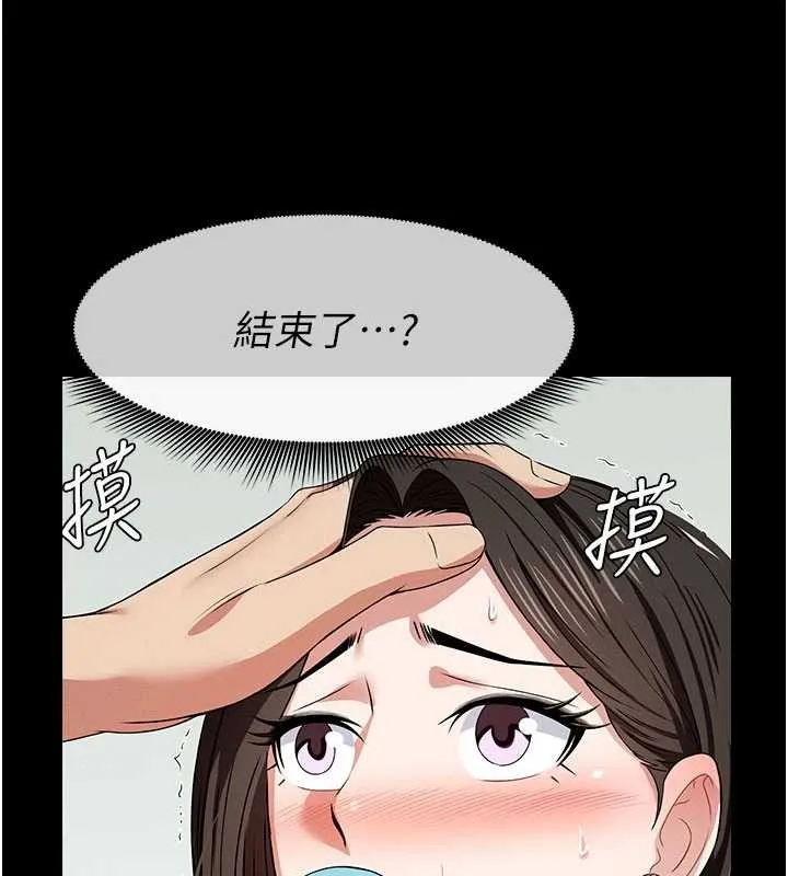 尸变家园:以身相许 第33話-被愛撫到淫水氾濫 第2页