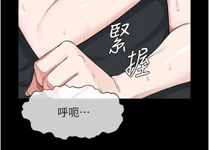 尸变家园:以身相许 第33話-被愛撫到淫水氾濫 第71页