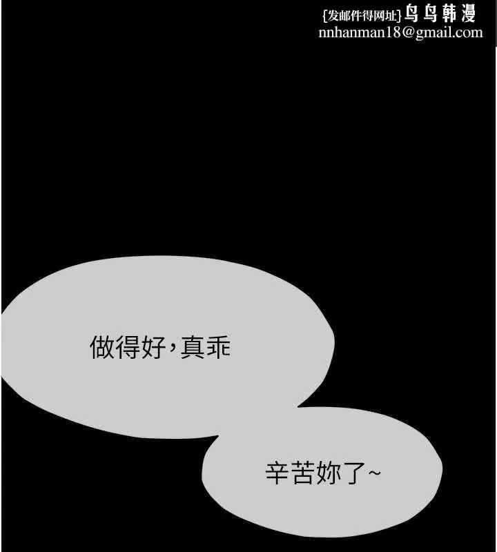 尸变家园:以身相许 第33話-被愛撫到淫水氾濫 第1页