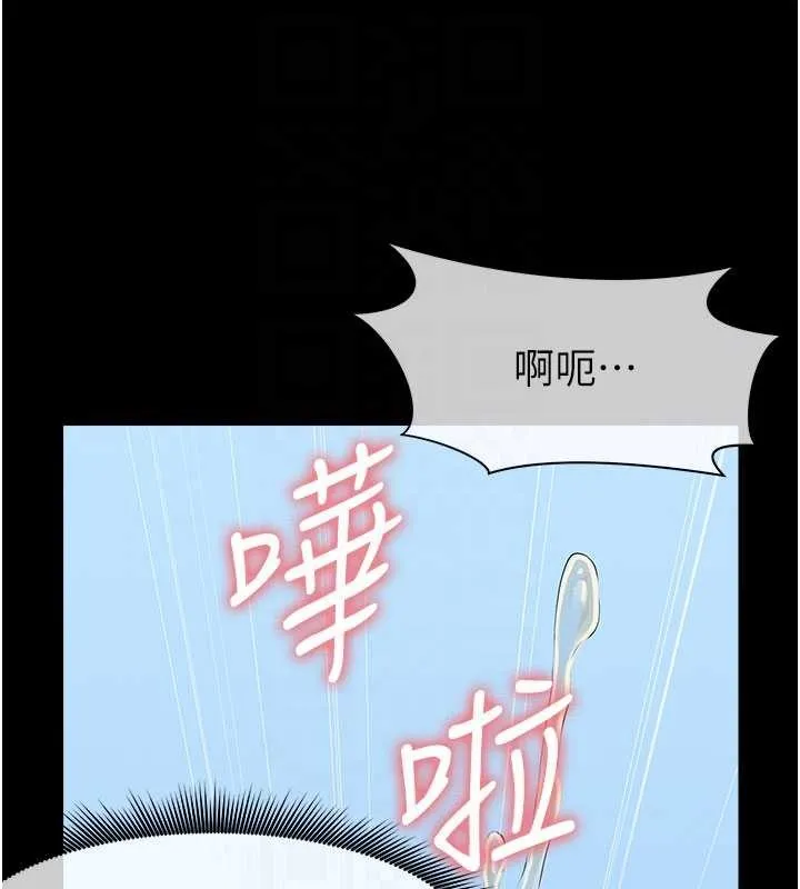 尸变家园:以身相许 第33話-被愛撫到淫水氾濫 第131页