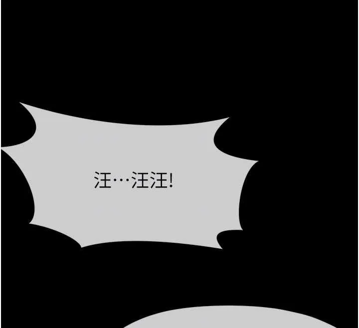 尸变家园:以身相许 第33話-被愛撫到淫水氾濫 第103页