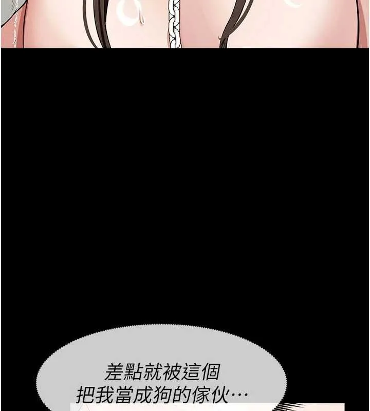 尸变家园:以身相许 第33話-被愛撫到淫水氾濫 第173页