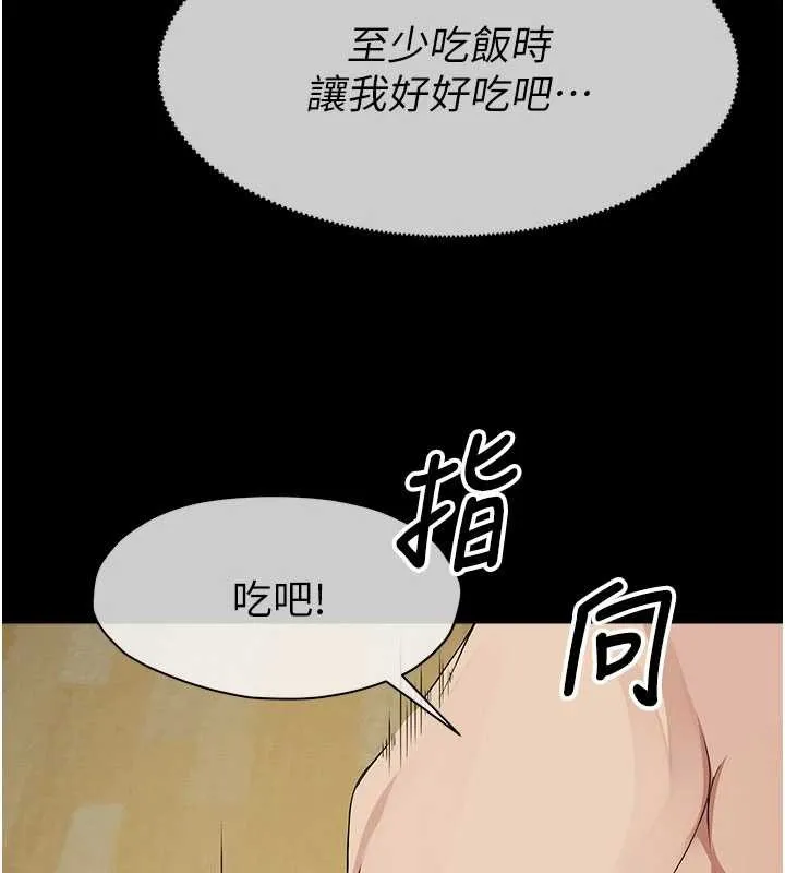 尸变家园:以身相许 第33話-被愛撫到淫水氾濫 第45页