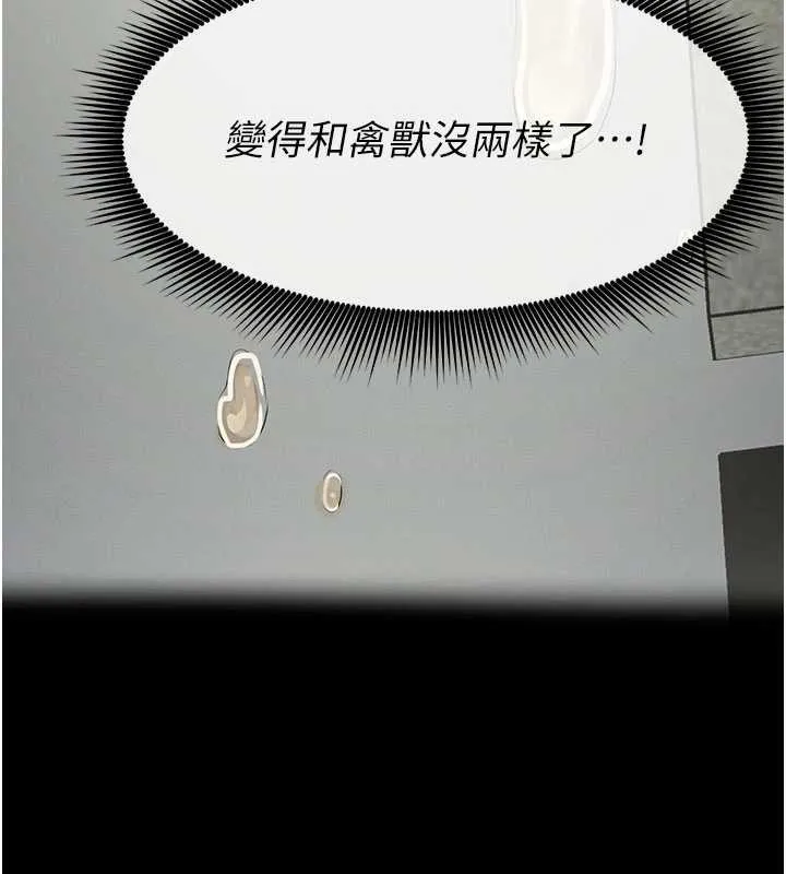 尸变家园:以身相许 第33話-被愛撫到淫水氾濫 第139页