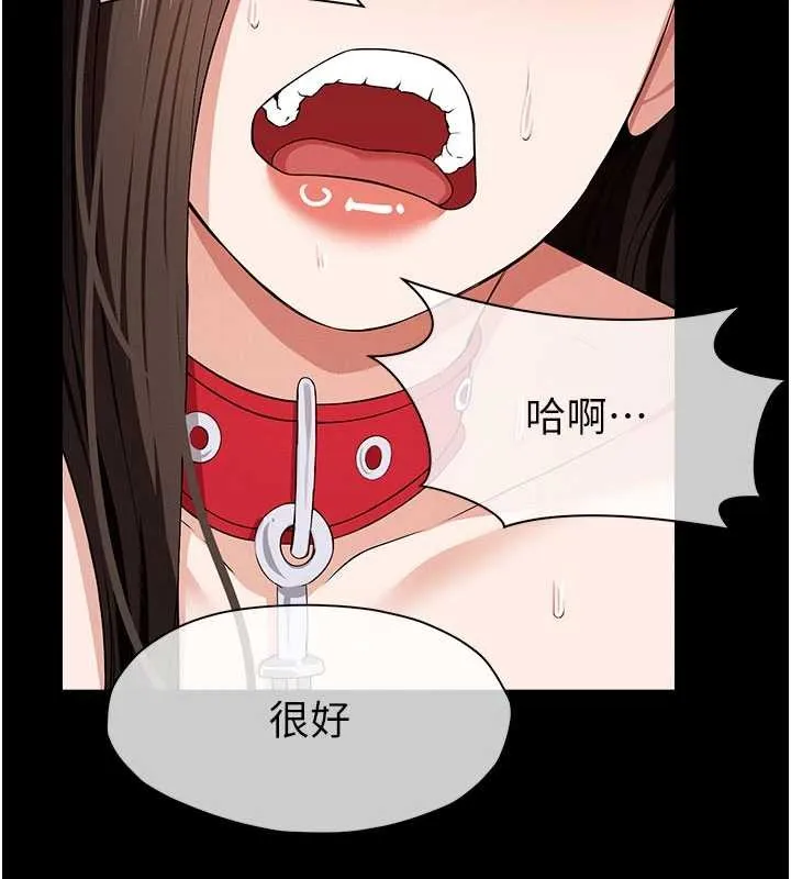 尸变家园:以身相许 第33話-被愛撫到淫水氾濫 第135页