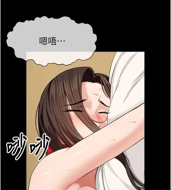尸变家园:以身相许 第33話-被愛撫到淫水氾濫 第18页