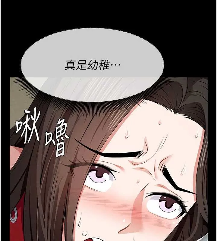 尸变家园:以身相许 第33話-被愛撫到淫水氾濫 第50页