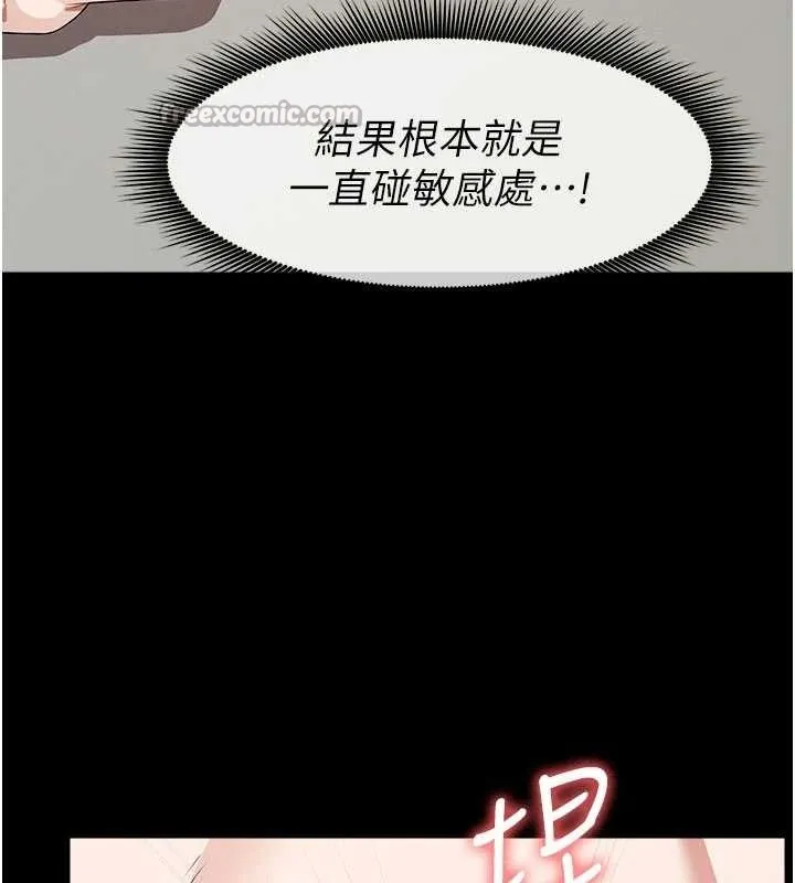 尸变家园:以身相许 第33話-被愛撫到淫水氾濫 第154页