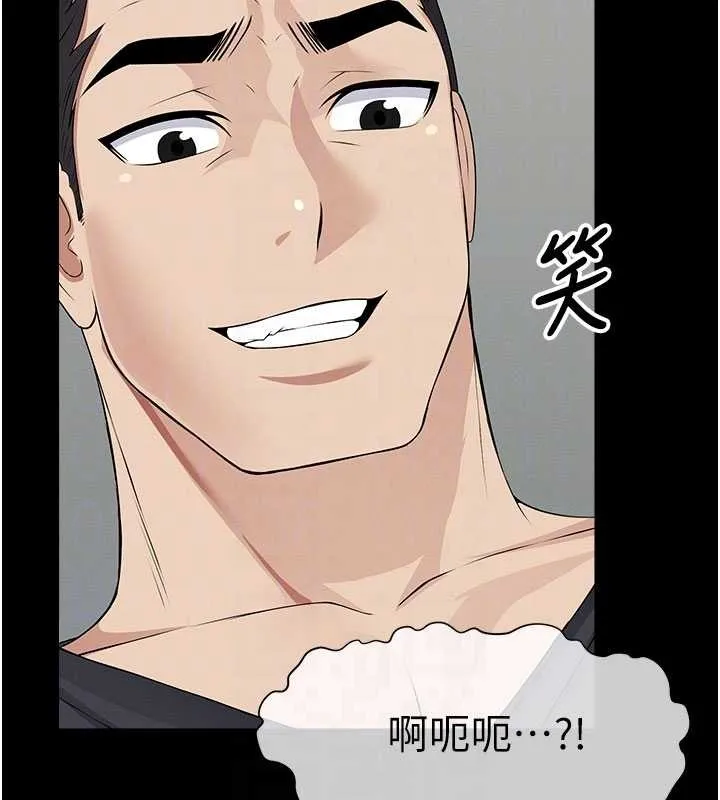 尸变家园:以身相许 第33話-被愛撫到淫水氾濫 第125页