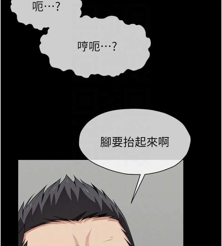 尸变家园:以身相许 第33話-被愛撫到淫水氾濫 第124页