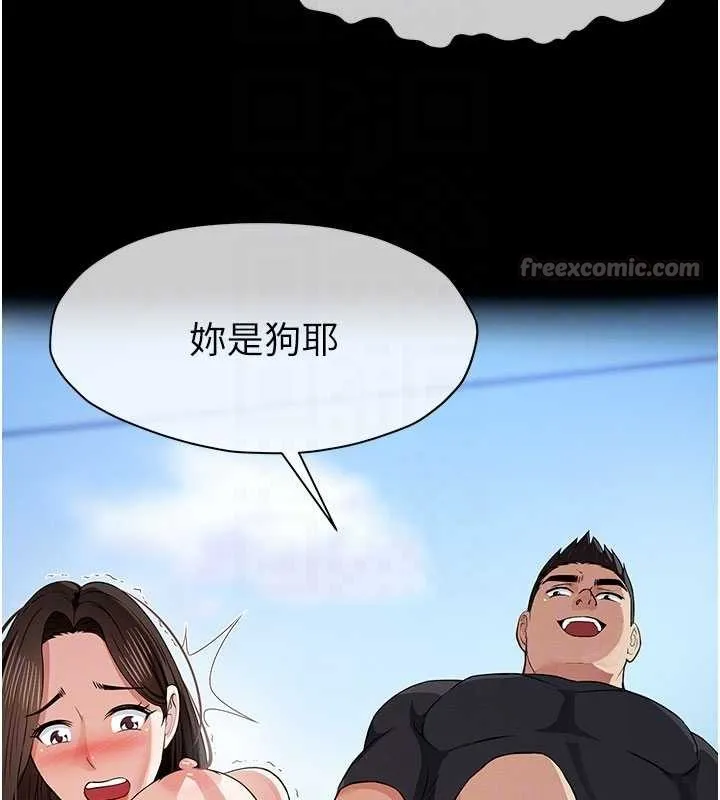 尸变家园:以身相许 第33話-被愛撫到淫水氾濫 第126页