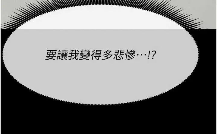 尸变家园:以身相许 第33話-被愛撫到淫水氾濫 第183页