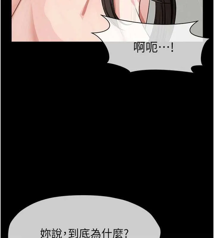 尸变家园:以身相许 第34話-變成巨物專用的飛機杯了 第3页
