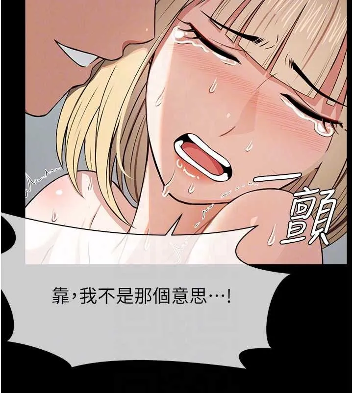 尸变家园:以身相许 第28話-男人都是禽獸 第109页