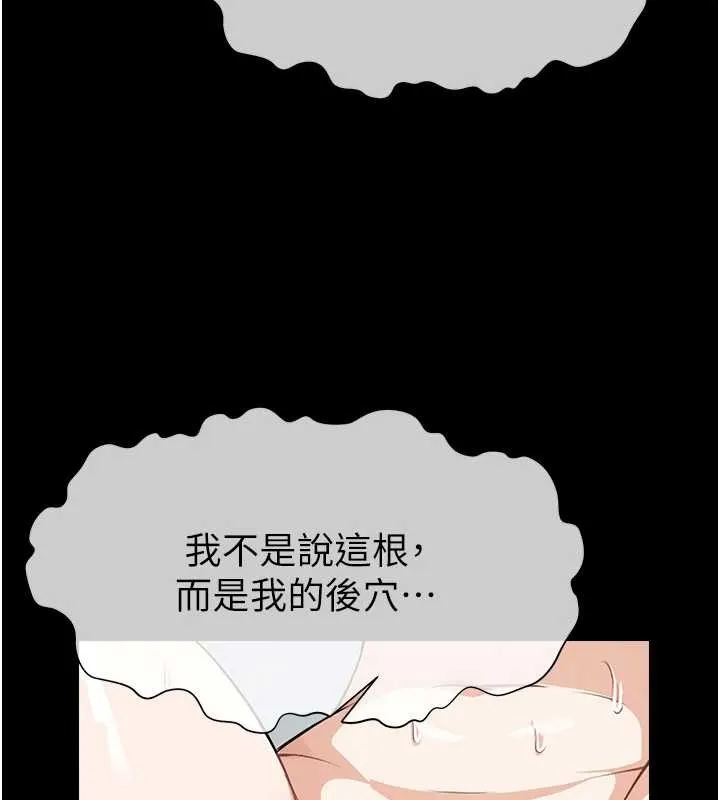 尸变家园:以身相许 第28話-男人都是禽獸 第105页