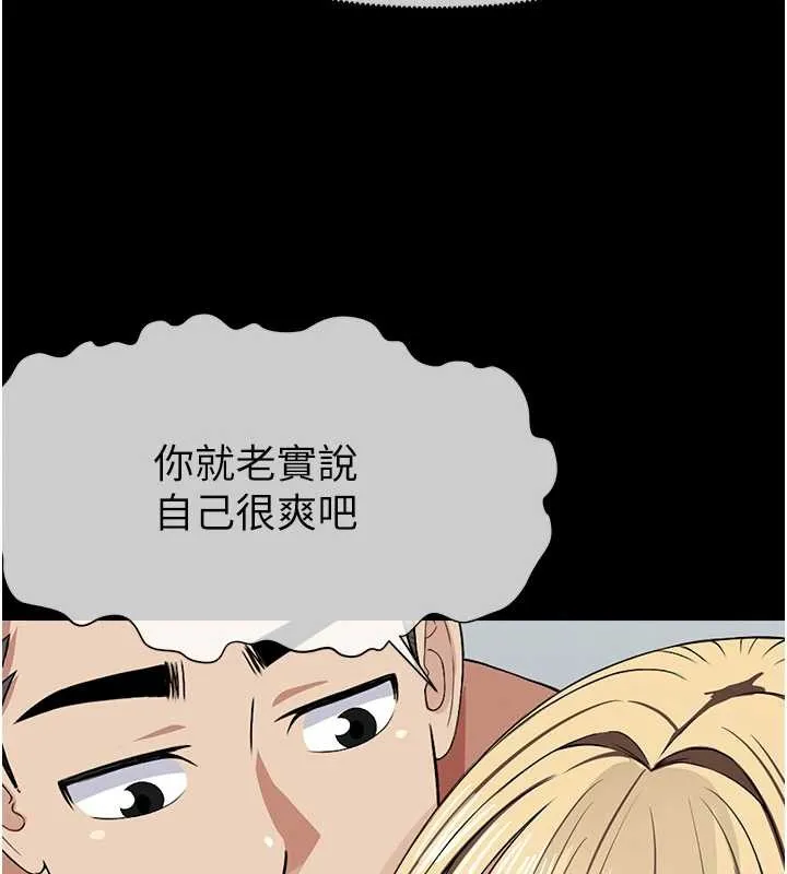 尸变家园:以身相许 第28話-男人都是禽獸 第75页