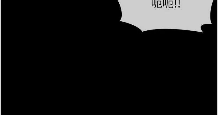 尸变家园:以身相许 第28話-男人都是禽獸 第107页