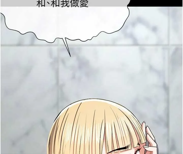 尸变家园:以身相许 第28話-男人都是禽獸 第78页