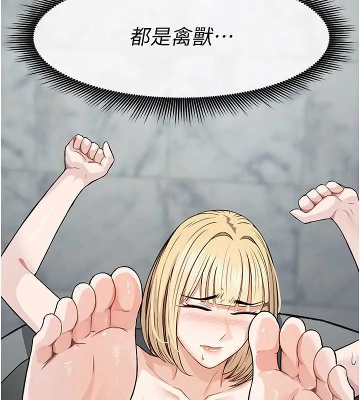 尸变家园:以身相许 第28話-男人都是禽獸 第146页
