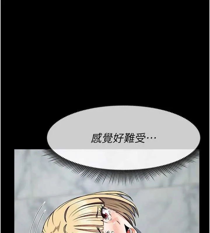 尸变家园:以身相许 第28話-男人都是禽獸 第45页