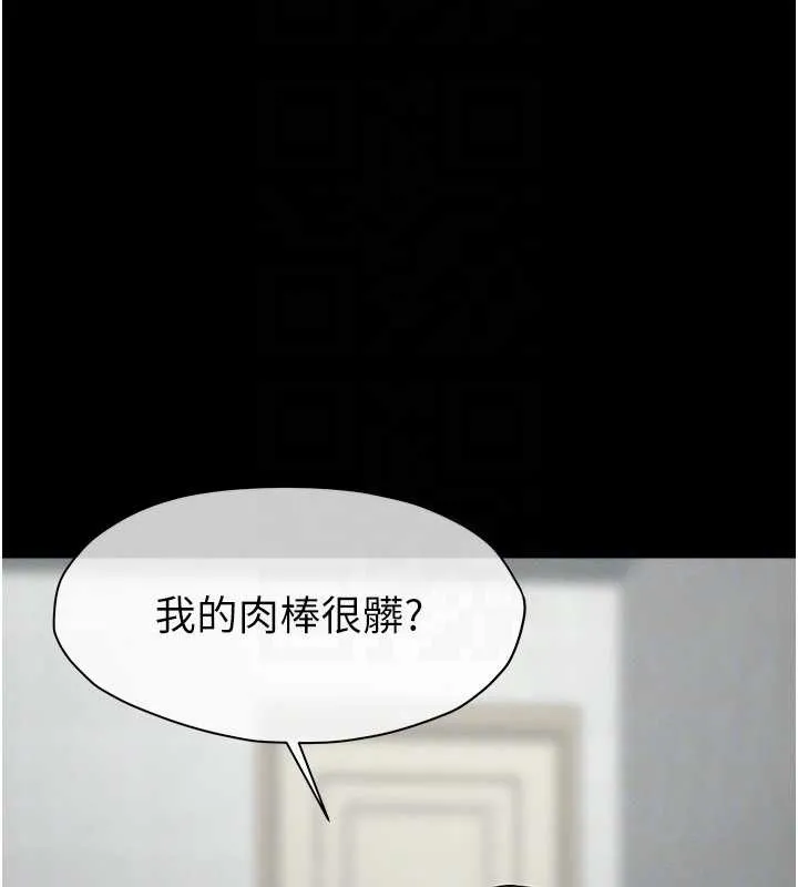 尸变家园:以身相许 第28話-男人都是禽獸 第103页