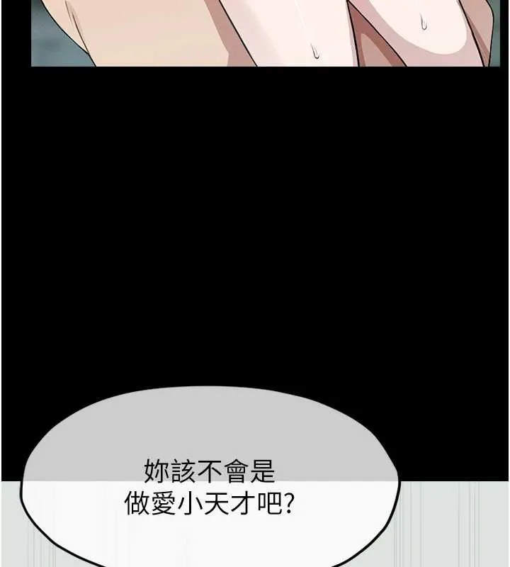 尸变家园:以身相许 第28話-男人都是禽獸 第6页