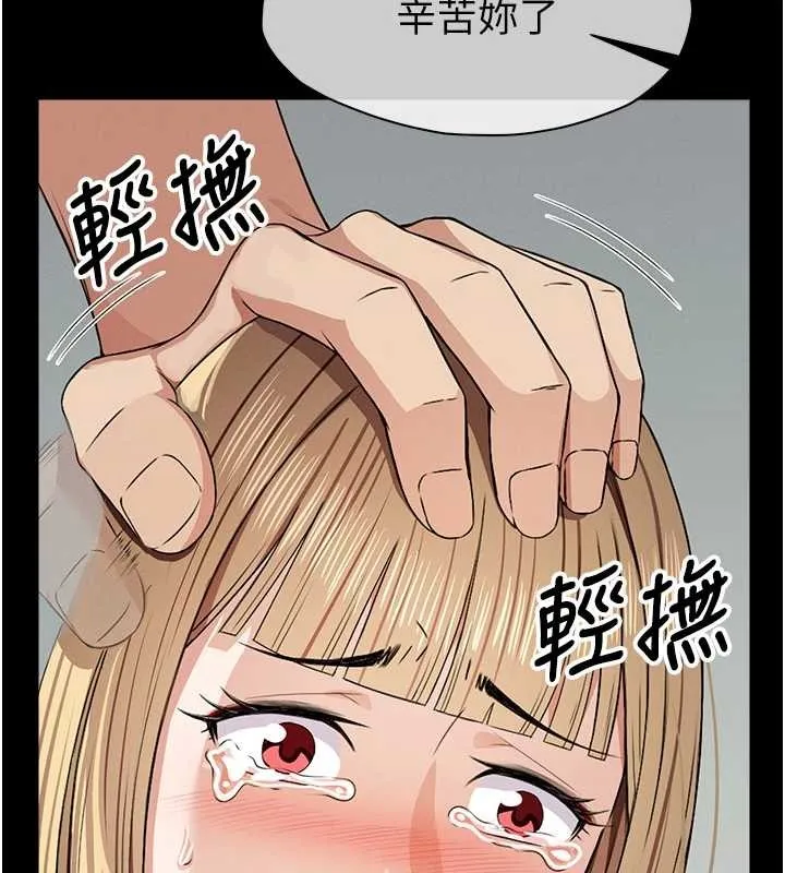 尸变家园:以身相许 第28話-男人都是禽獸 第69页