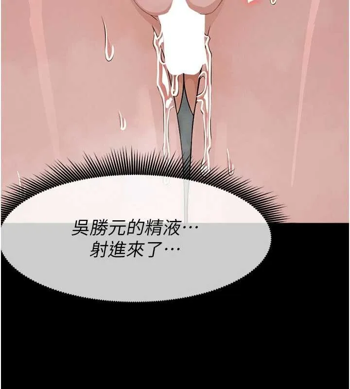 尸变家园:以身相许 第28話-男人都是禽獸 第57页