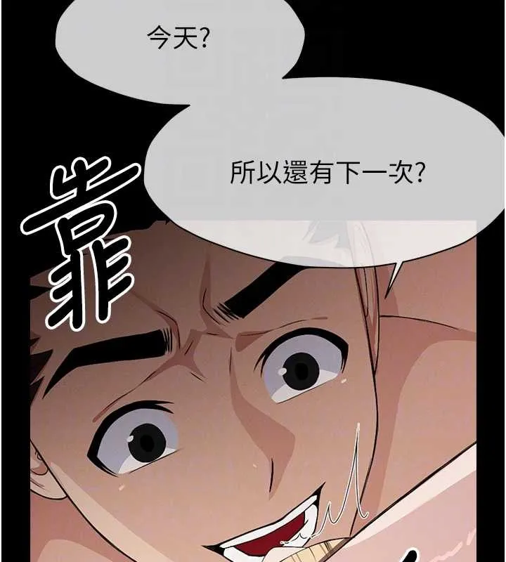 尸变家园:以身相许 第28話-男人都是禽獸 第125页