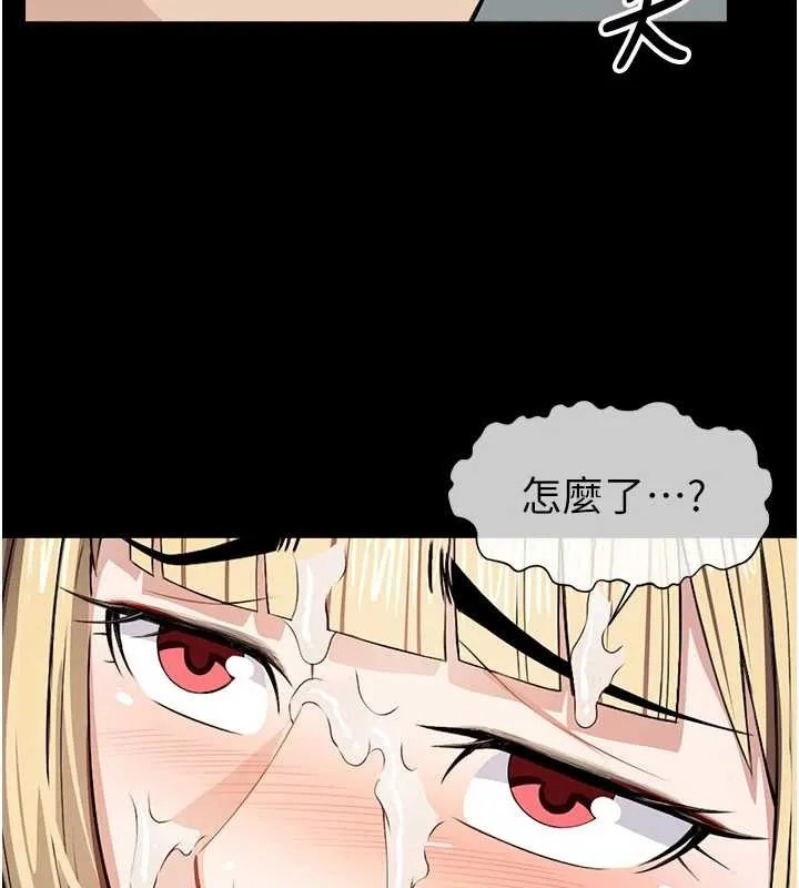 尸变家园:以身相许 第28話-男人都是禽獸 第172页