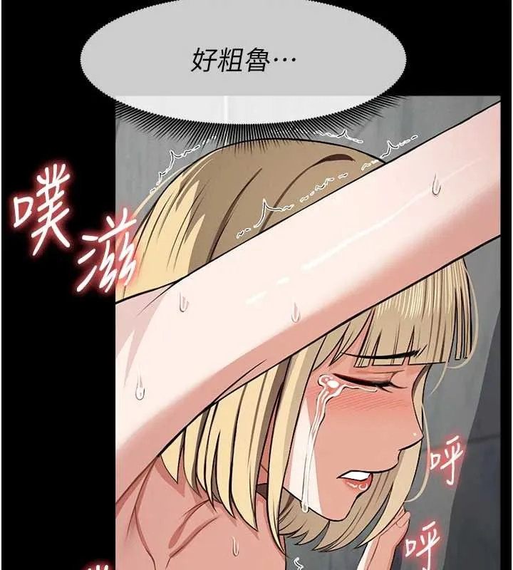 尸变家园:以身相许 第28話-男人都是禽獸 第29页