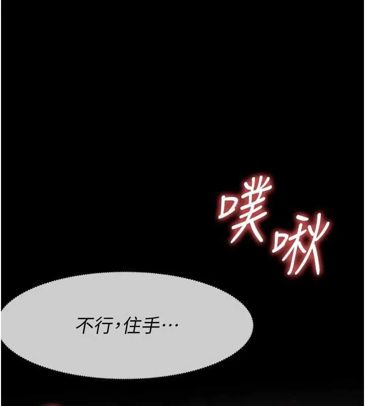 尸变家园:以身相许 第28話-男人都是禽獸 第12页