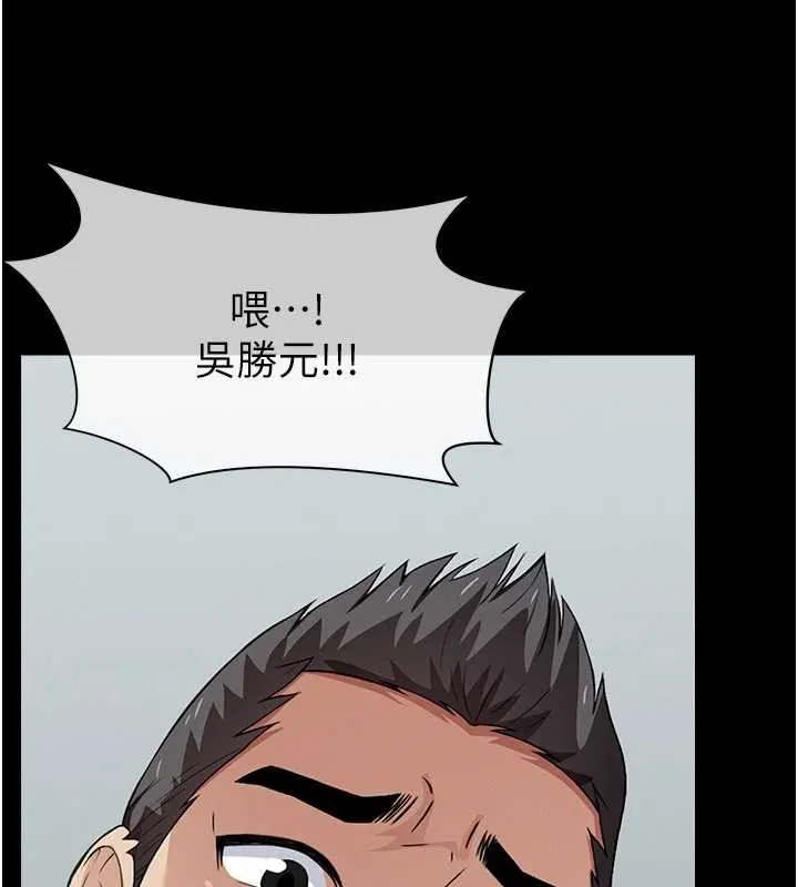 尸变家园:以身相许 第28話-男人都是禽獸 第114页