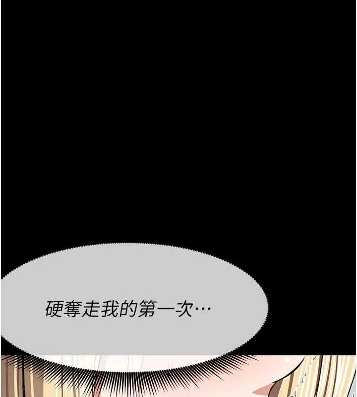 尸变家园:以身相许 第28話-男人都是禽獸 第73页