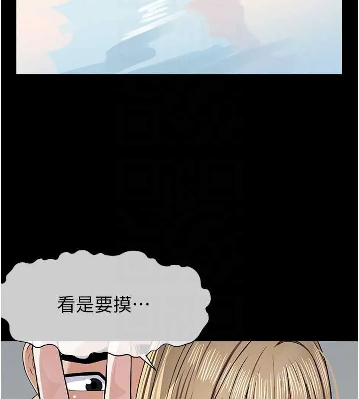 尸变家园:以身相许 第28話-男人都是禽獸 第20页