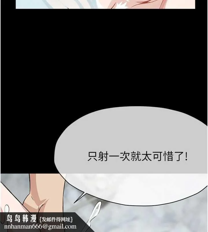 尸变家园:以身相许 第28話-男人都是禽獸 第91页