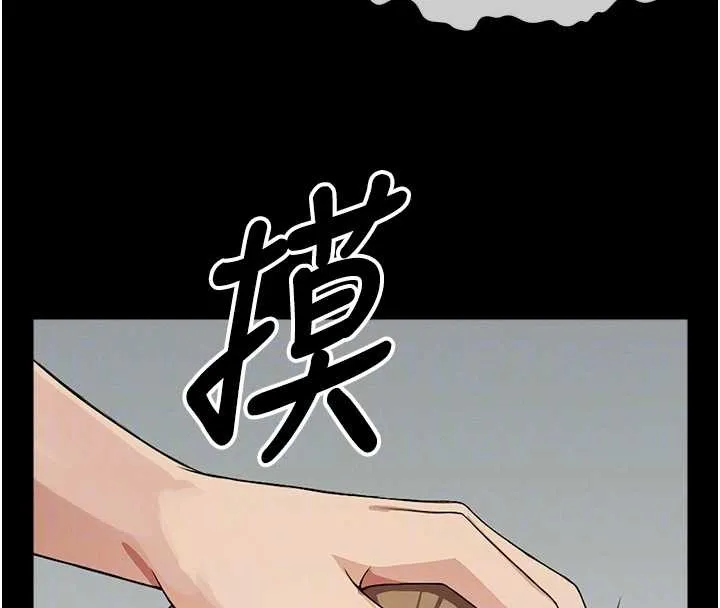 尸变家园:以身相许 第28話-男人都是禽獸 第67页