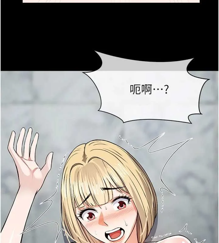 尸变家园:以身相许 第28話-男人都是禽獸 第134页