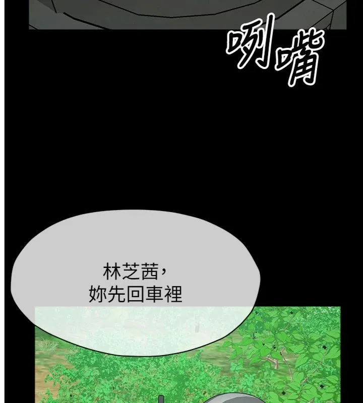 尸变家园:以身相许 第40話-你是不是想上我? 第2页