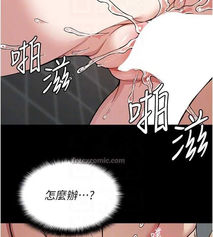 尸变家园:以身相许 第4话-拜託不要内射 第56页