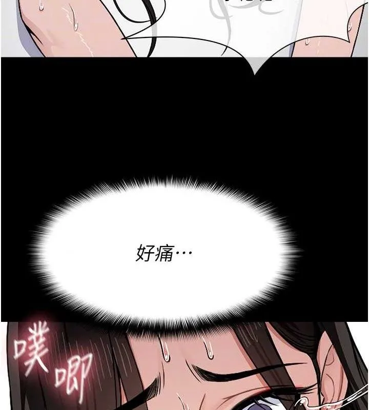 尸变家园:以身相许 第4话-拜託不要内射 第59页