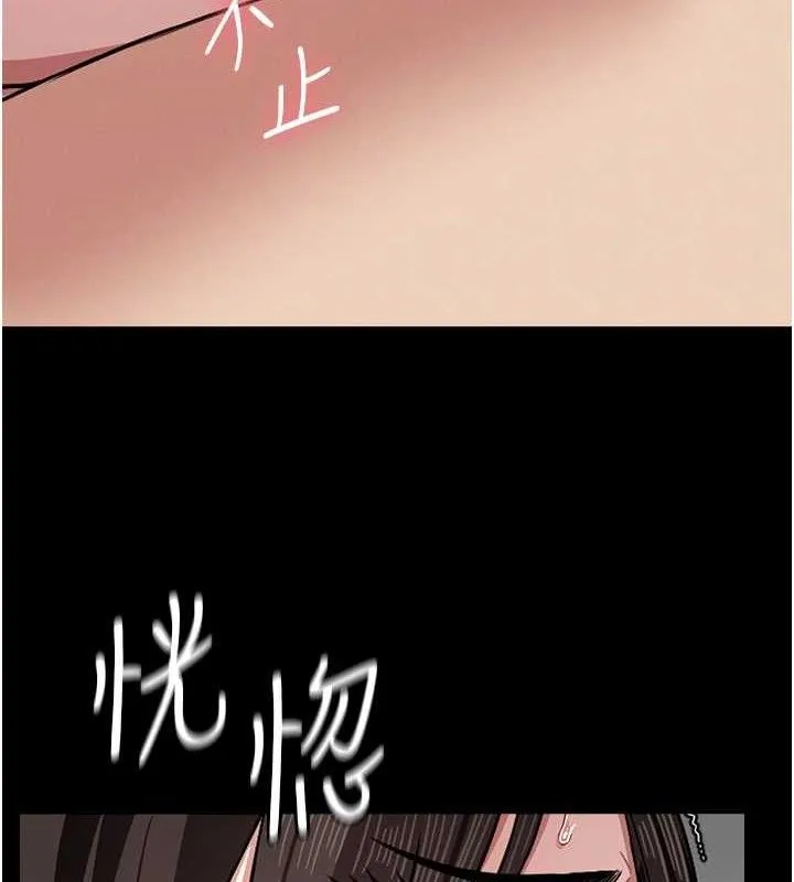尸变家园:以身相许 第4话-拜託不要内射 第26页