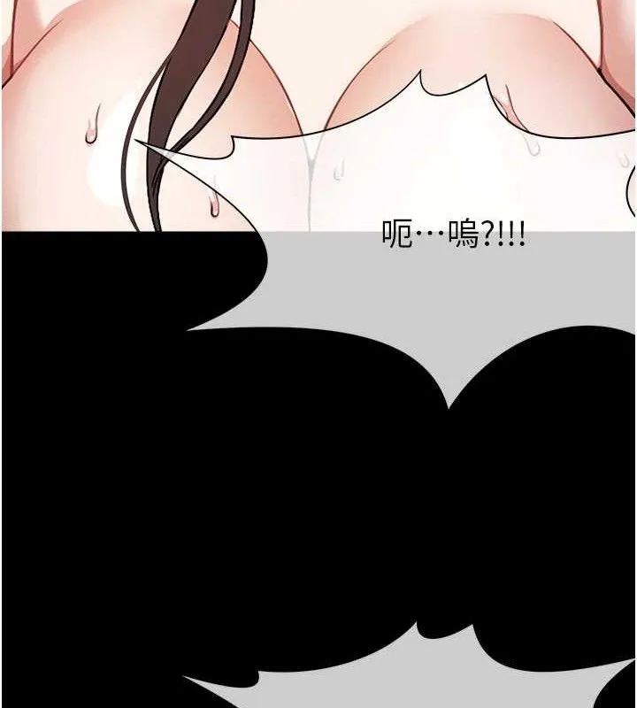 尸变家园:以身相许 第4话-拜託不要内射 第51页
